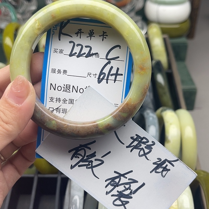 蛇纹石玉未镶嵌手镯