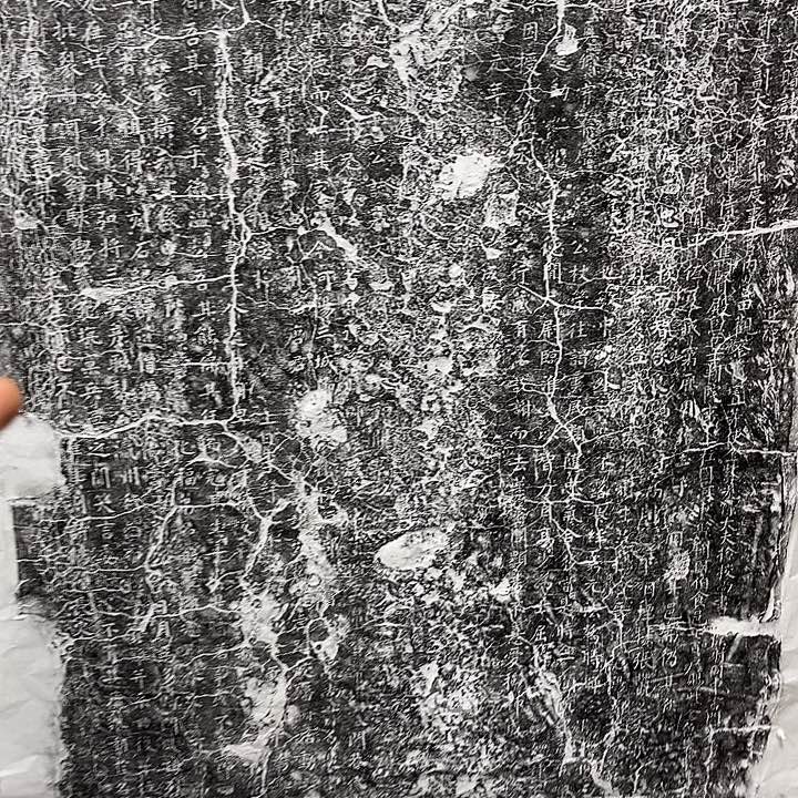 海***阁拓片用纸其他拓片