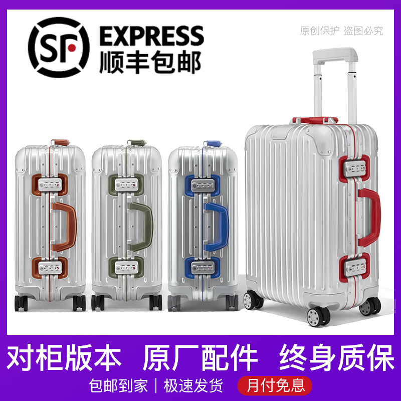 高定 日默家  twist  行李箱 登机箱 旅行箱IWDI