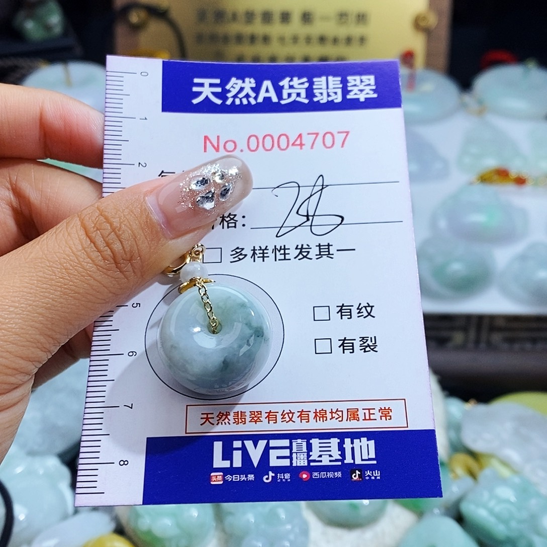 翡翠未镶嵌毛衣链4707