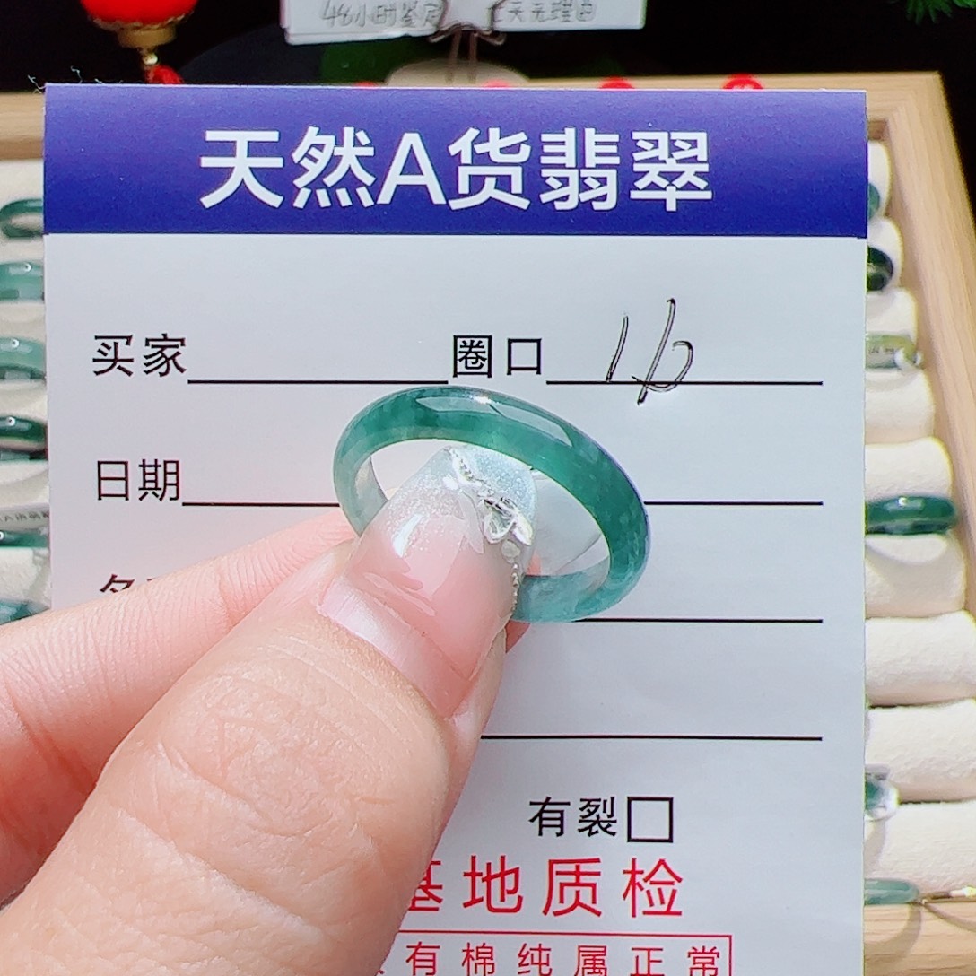 翡翠未镶嵌戒指天然