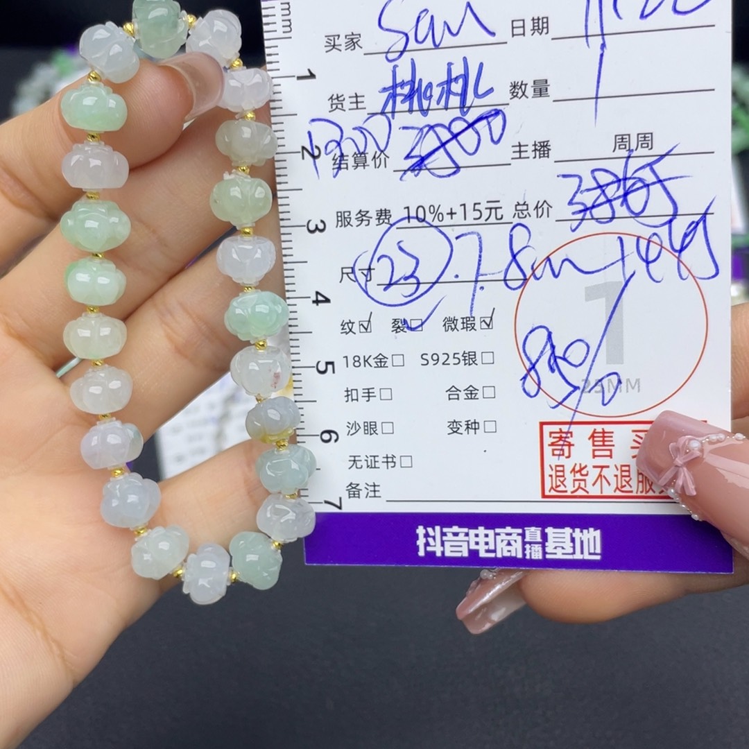 ****n翡翠18K金镶嵌手串手串