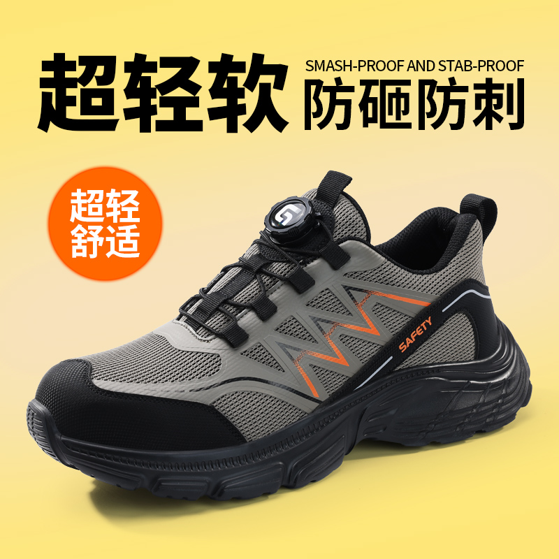 古伊萨劳保鞋男鞋夏季智能扣钢包头防砸防刺穿工作轻便耐穿防护鞋