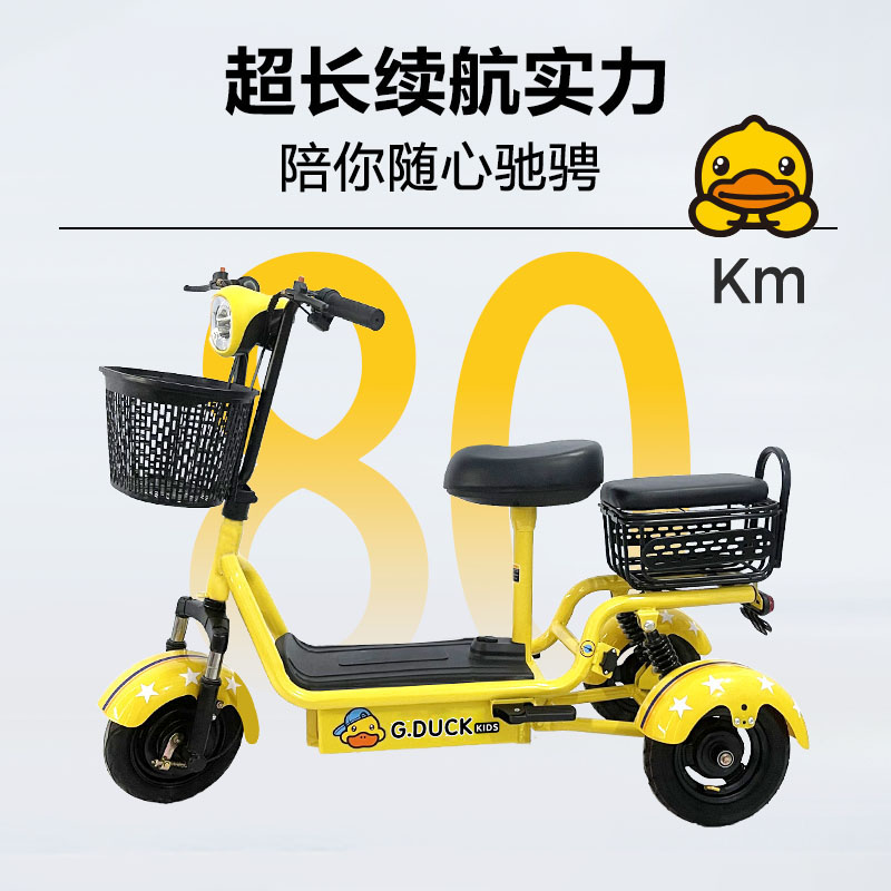 小黄鸭电动三轮车小型可折叠亲子电动车老年代步三轮电动车