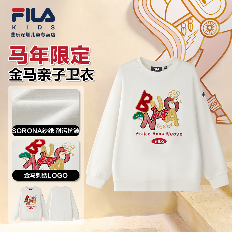FILA斐乐儿童装【马年新年卫衣】26年新款中大童加厚上衣K12B614214