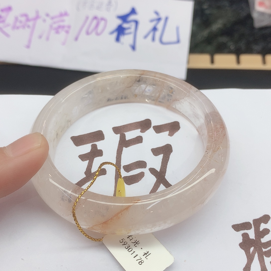 水晶手镯未镶嵌041（瑕疵5758