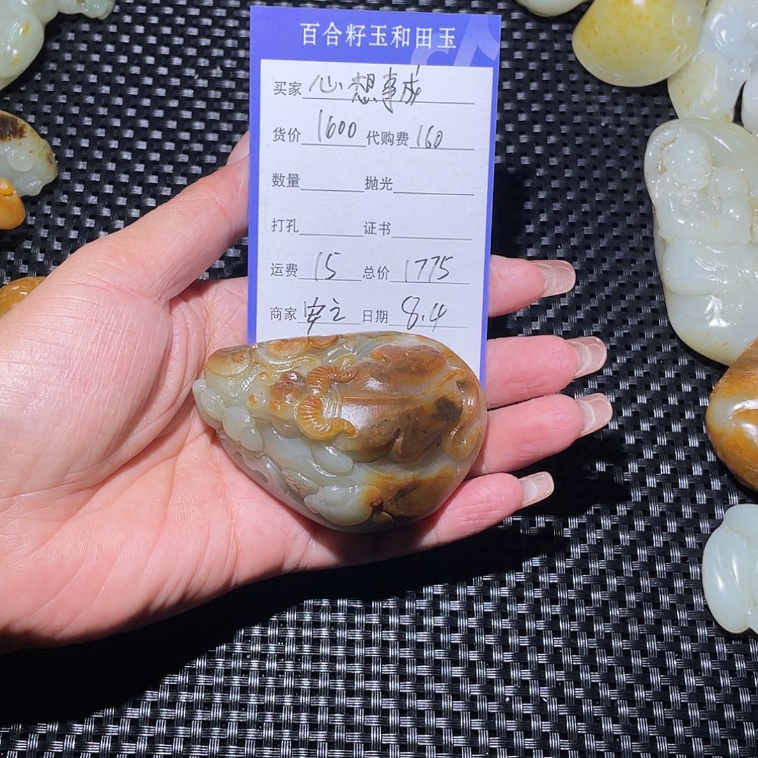 心***成和田玉未镶嵌挂件