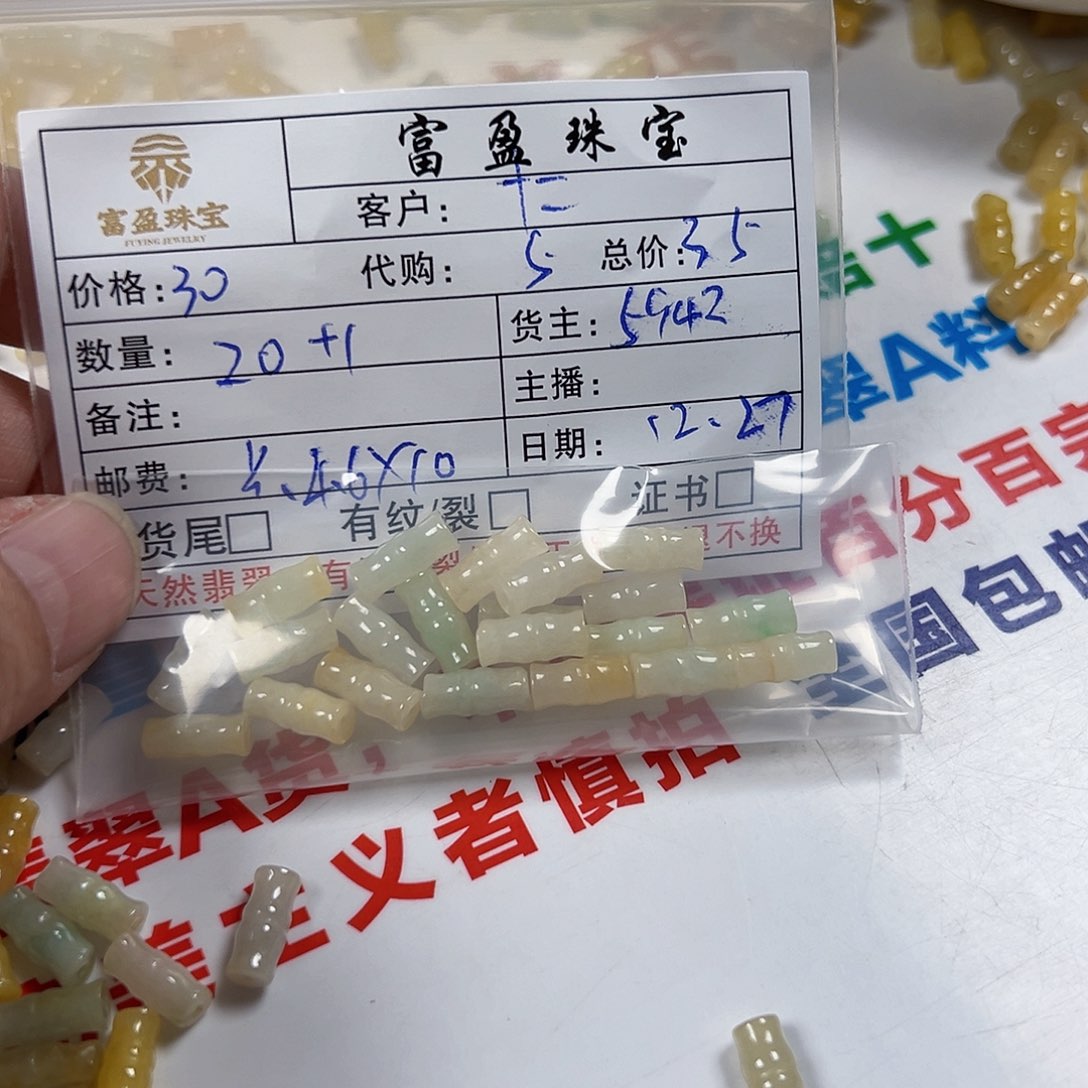十***辰翡翠未镶嵌手链翡翠