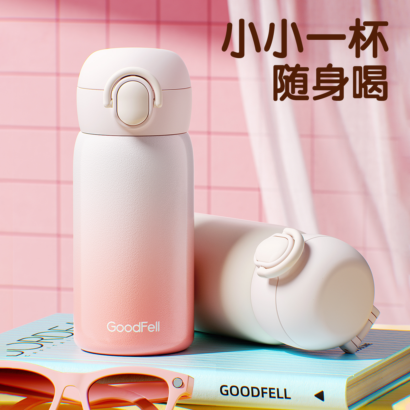 迷你保温杯小巧便携水杯子2025新款女生高颜值学生外出携带吸管杯