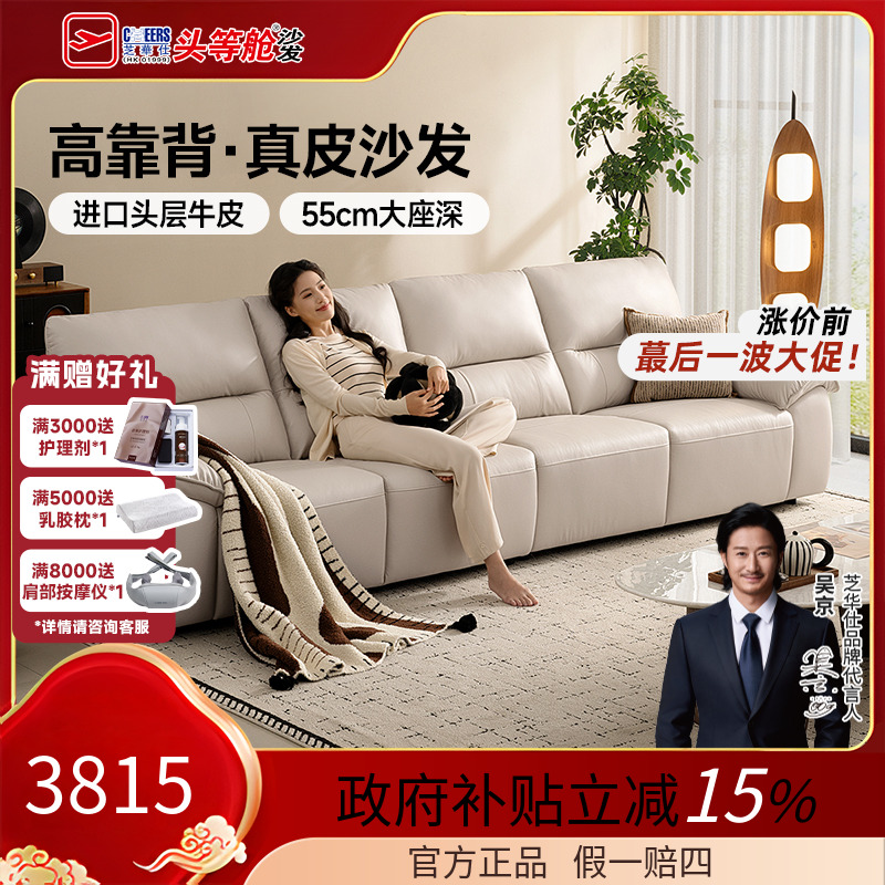 家具沙发【国补】真皮客厅大户型家装好物头层牛皮沙发3189