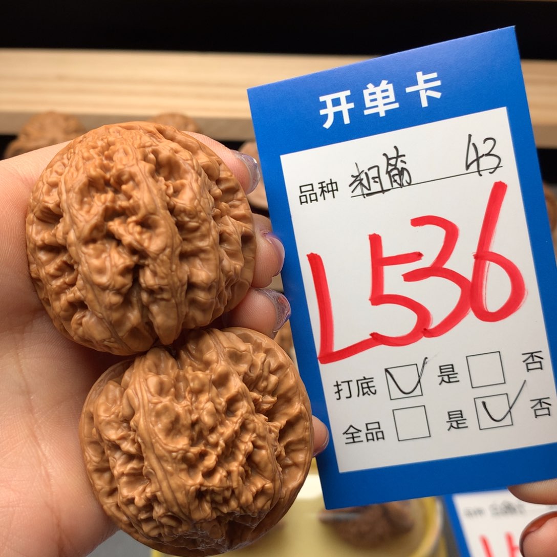 文玩核桃把件536号 粗筋