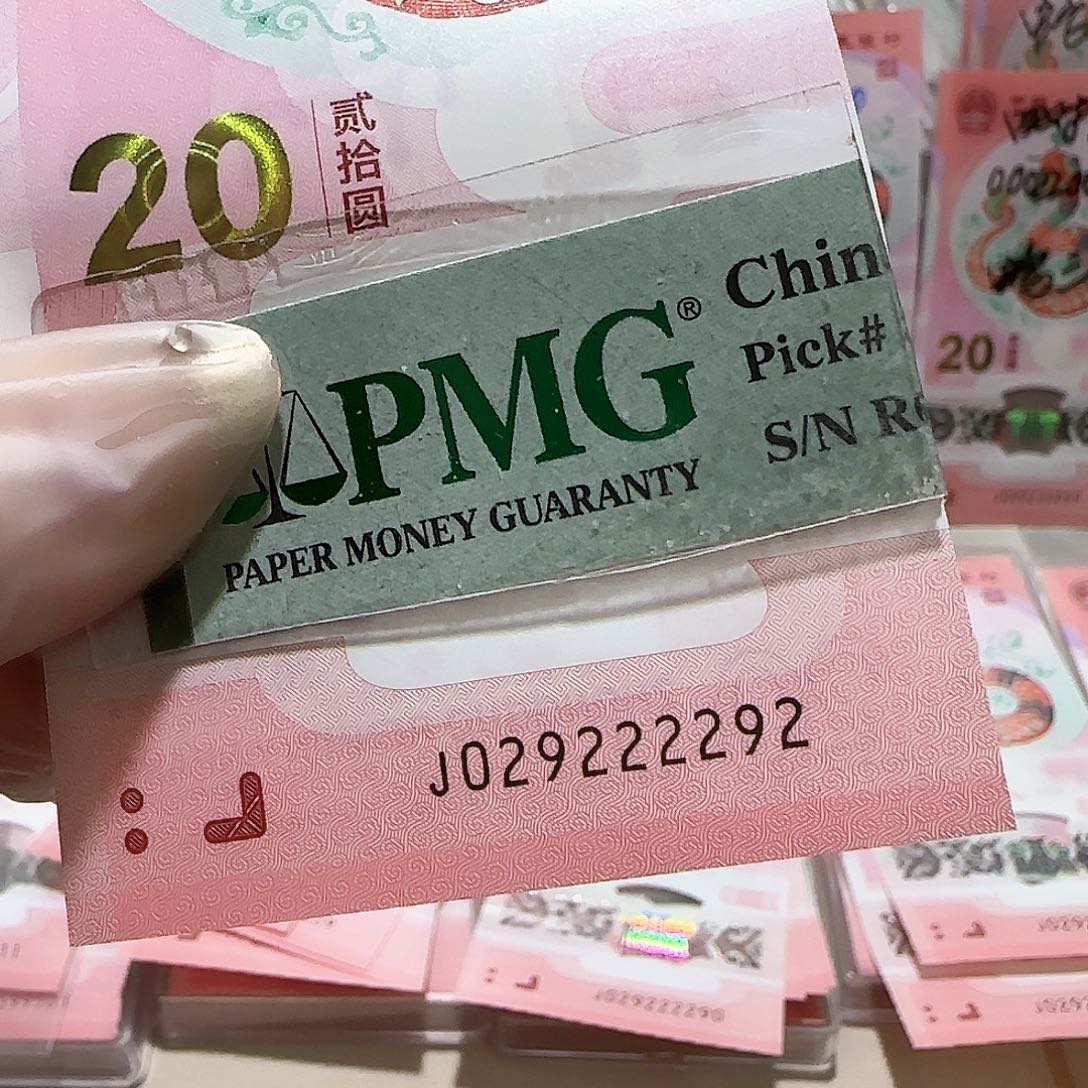 纸029222292雷达蛇3包PMG67 分
