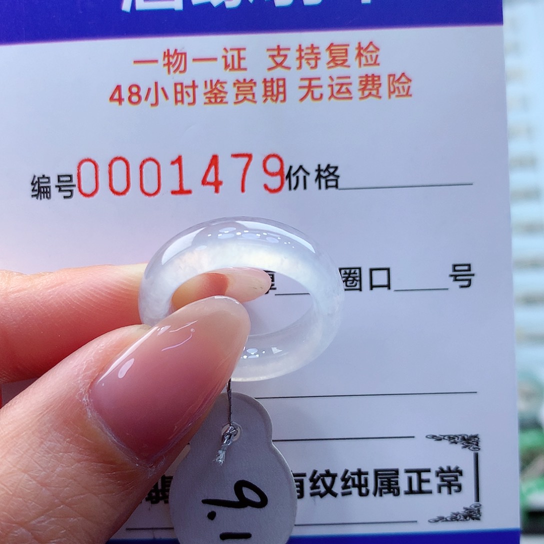 翡翠未镶嵌戒指缅甸