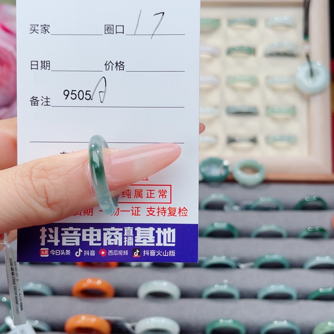 未镶嵌戒指翡翠解**具A9505