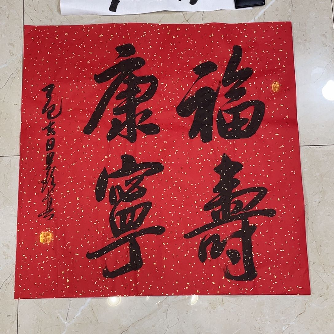 书法Lvqinzhenshufa