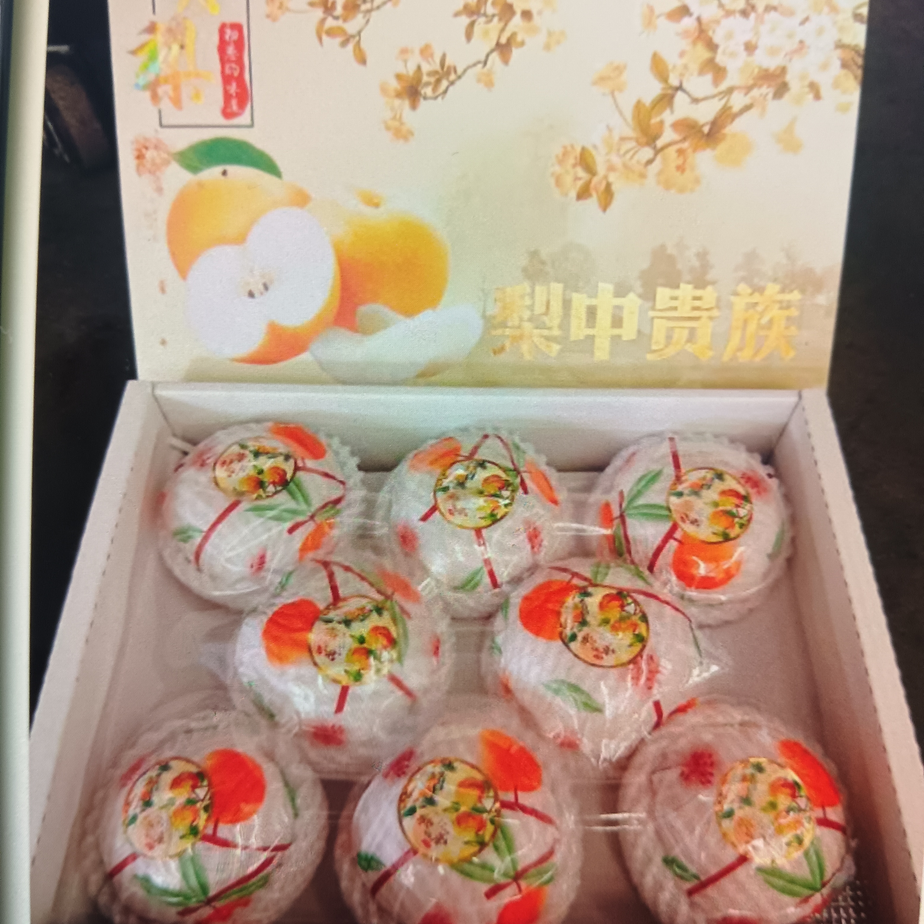 【中秋礼盒】山东莱阳秋月梨8头礼盒约8斤