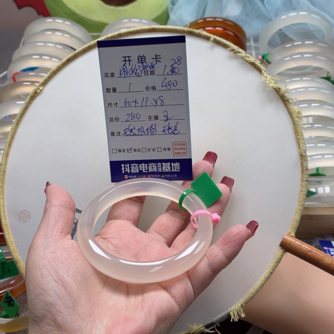 玛瑙/玉髓手镯未镶嵌闹***滚