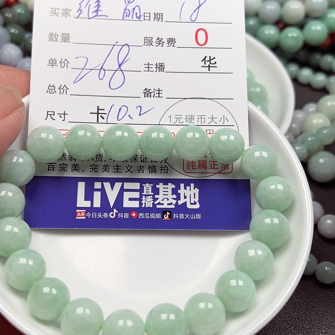 翡翠手链未镶嵌维****晶货主老华