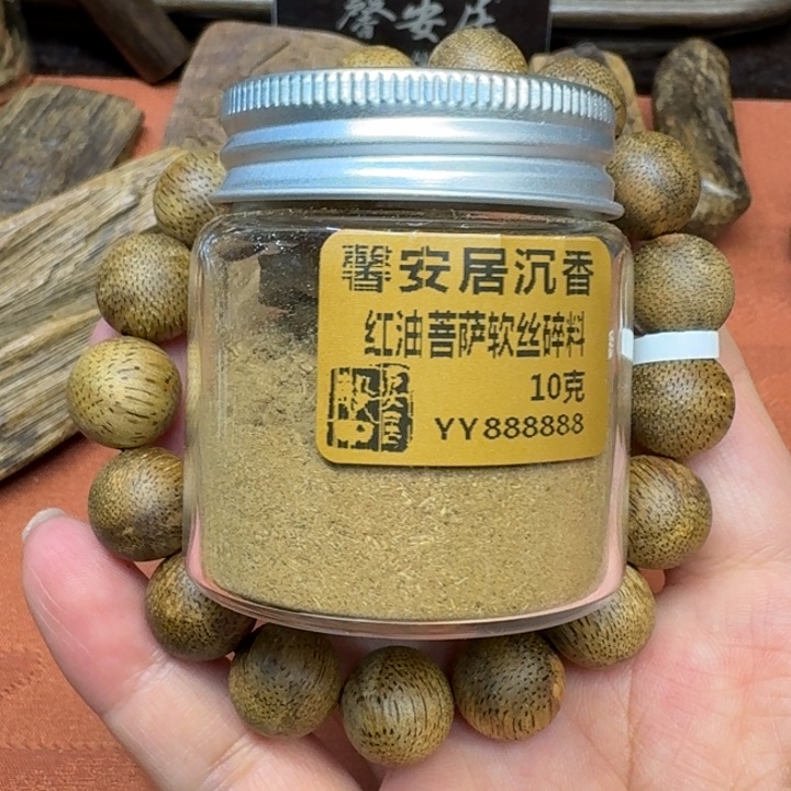 沉香沉香碎屑馨安居沉香88888