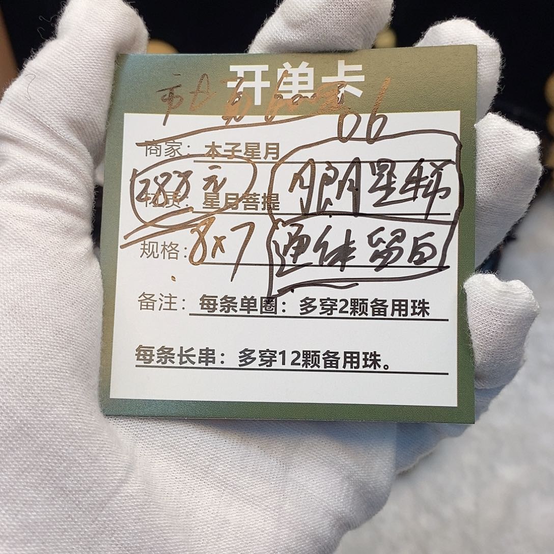 吊坠星月菩提0600000000000