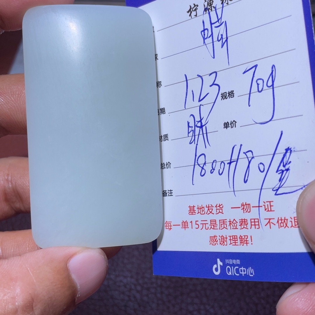 和田玉挂件未镶嵌腊*