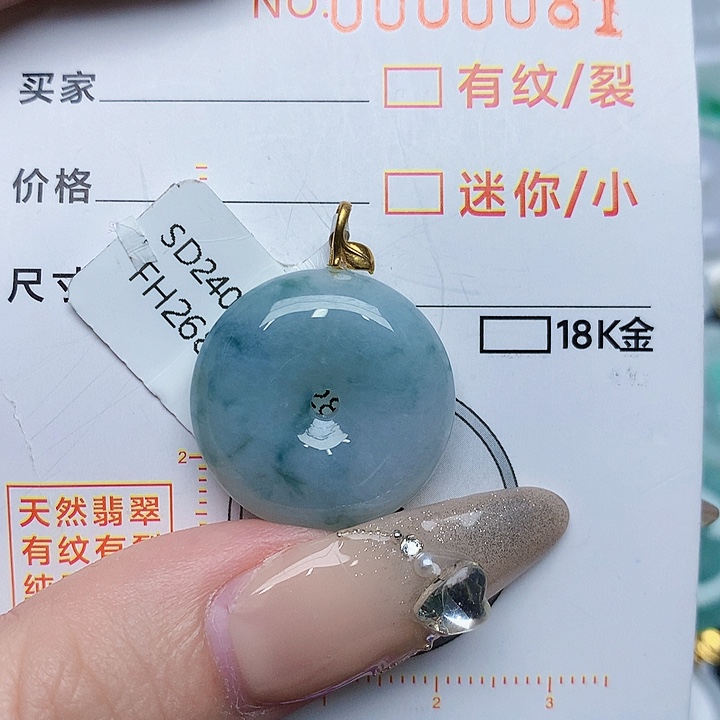 翡翠颈饰18K金镶嵌平安扣