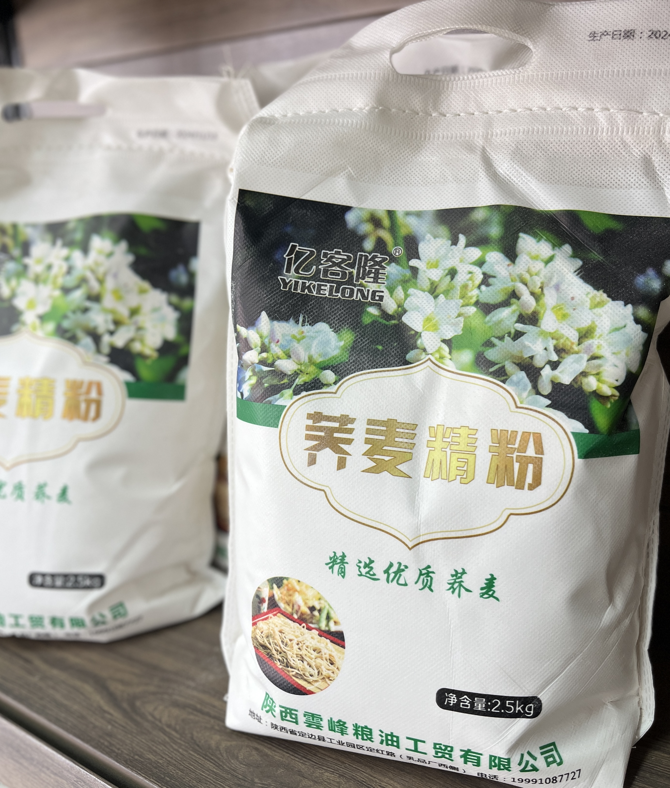 陕北定边纯荞麦面粉100%荞麦粗粮杂粮荞麦粉5斤顺丰包邮