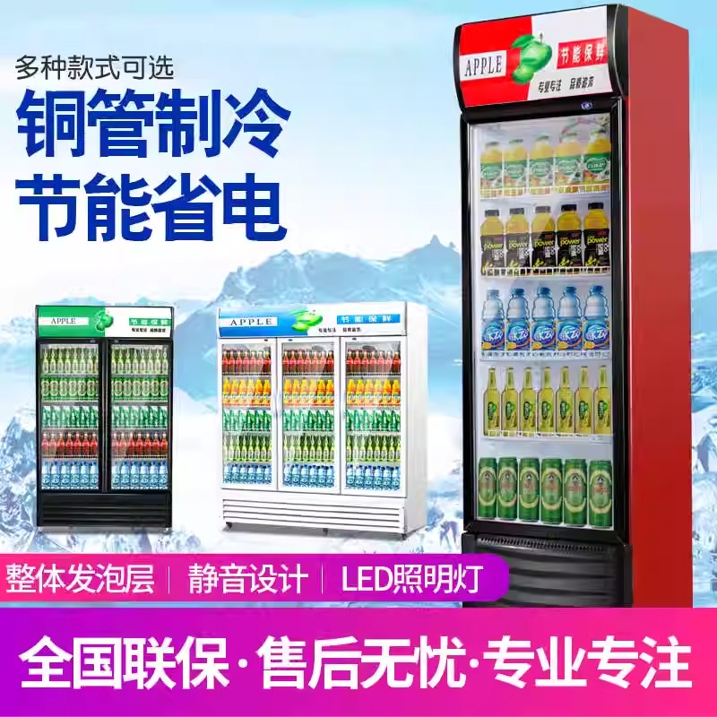 单双门商用啤酒柜保鲜冷藏饮料柜超市冷饮柜餐厅冰柜酒水展示柜
