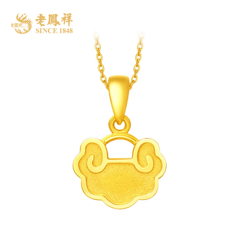 老鳯祥国风祥云锁足金如意祥云吊坠吉祥如意福锁送女友老婆*商城