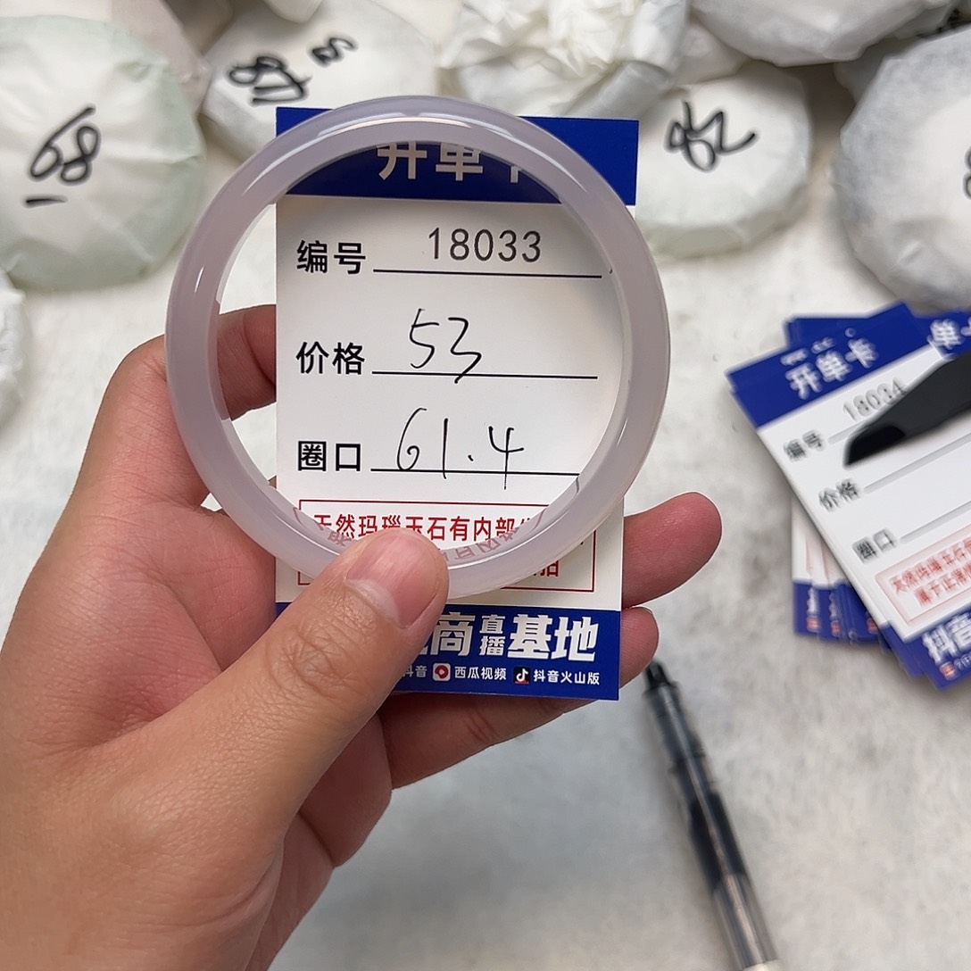 玛瑙/玉髓手镯未镶嵌033