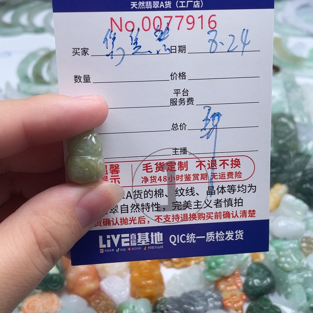 颈饰未镶嵌翡翠?***?