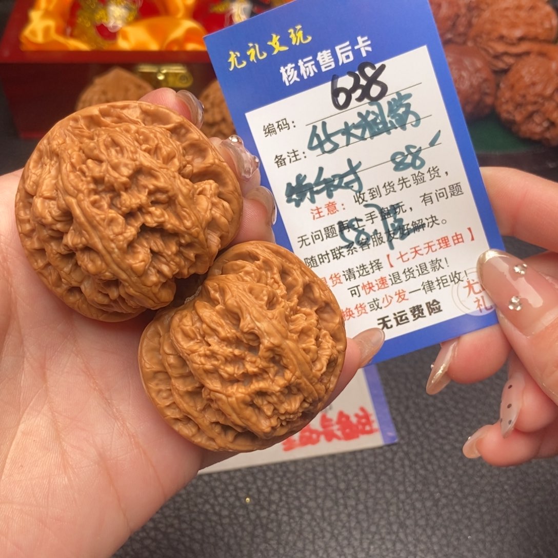 文玩核桃把件45大粗筋638