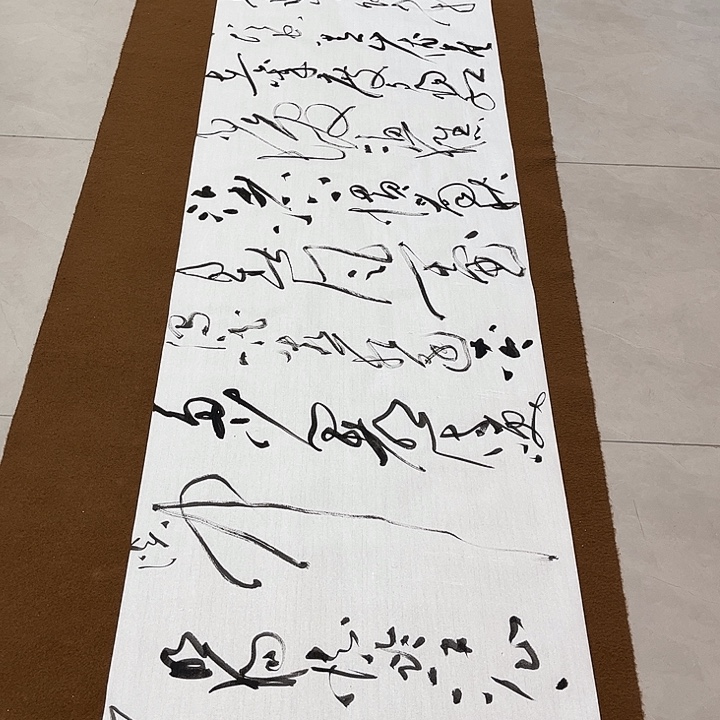 阳***使书法郝老师书法作品临江仙