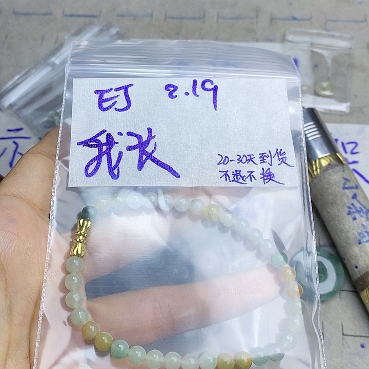 定制翡翠未镶嵌我****～拍一发一