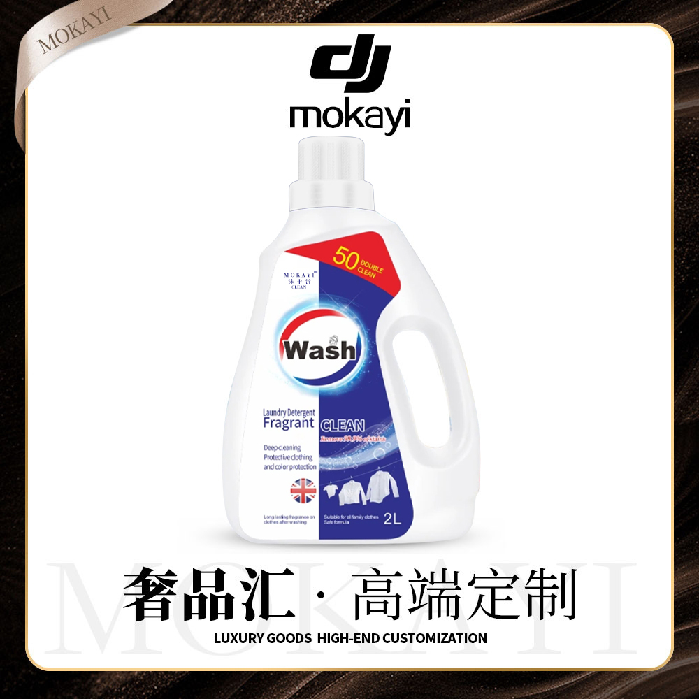 【MoKaYi】英国堡加利花香酵素香氛洗衣原液天然植萃浓缩洗衣液