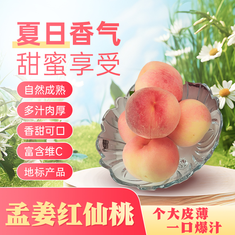 【小桃王】孟姜塬仙桃软硬两吃新鲜采摘应季果园直发