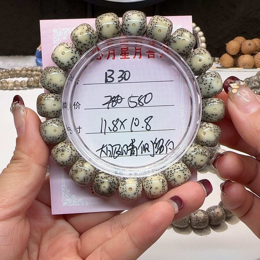 ?**.心月星月菩提一号B30