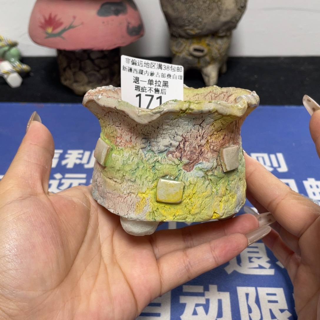 特价微瑕疵不退不换哦171