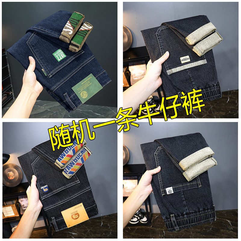 随机一条男士牛仔裤