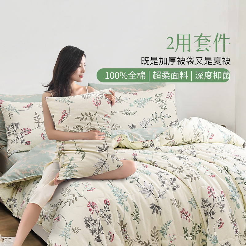 雅芳婷床笠款纯棉四件套小清新简约风柔软抑菌多用被全棉被套套件