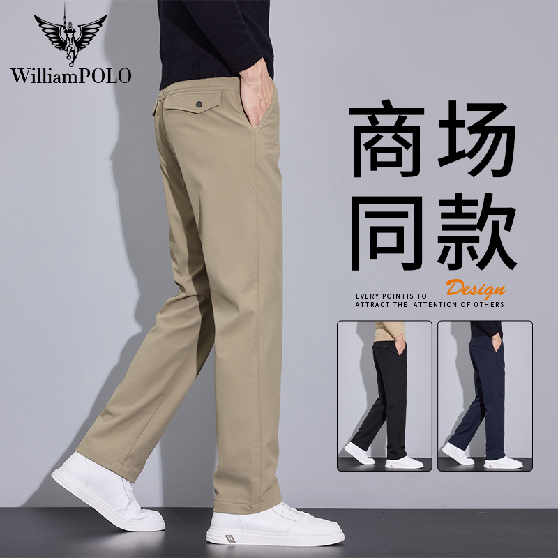 英皇保罗春秋款商务休闲裤男士时尚帅气纯色修身秋季新款直筒百搭