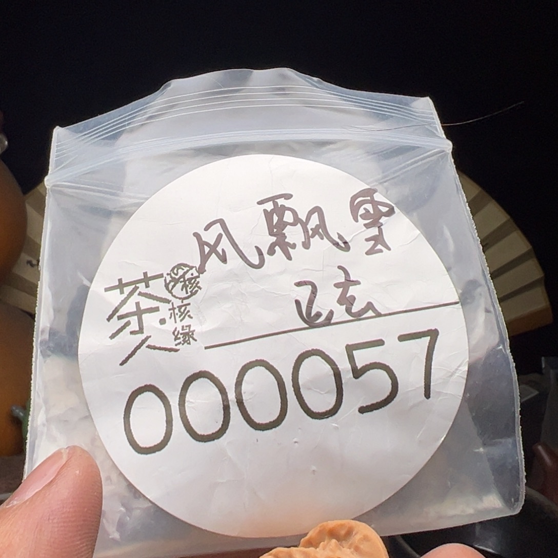 文玩核桃吊坠我们