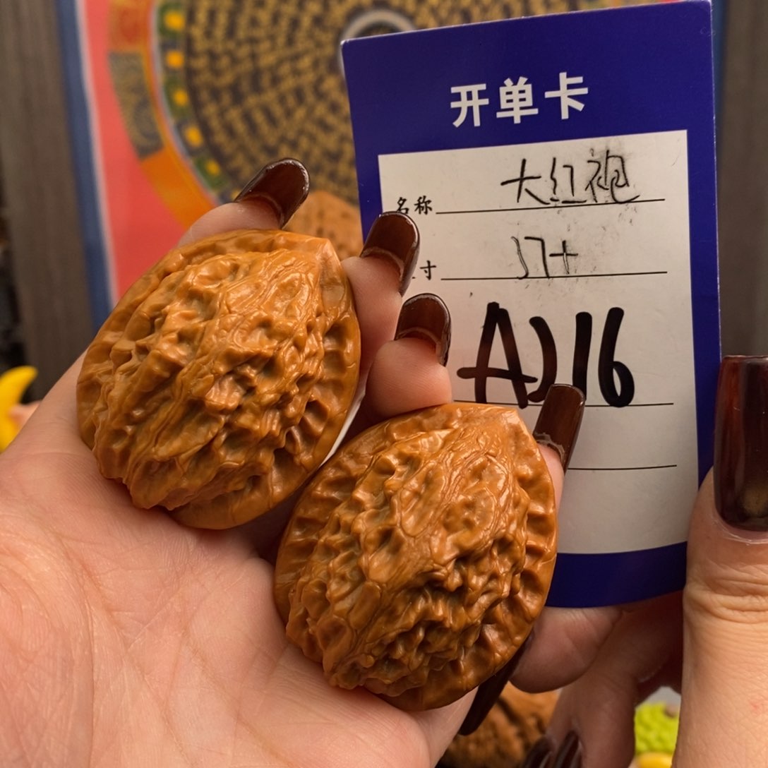 文玩核桃吊坠大红袍37尺