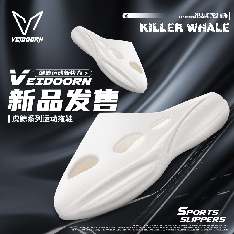 【热潮来袭】维动虎鲸拖鞋运动情侣夏季外穿潮流美式透气