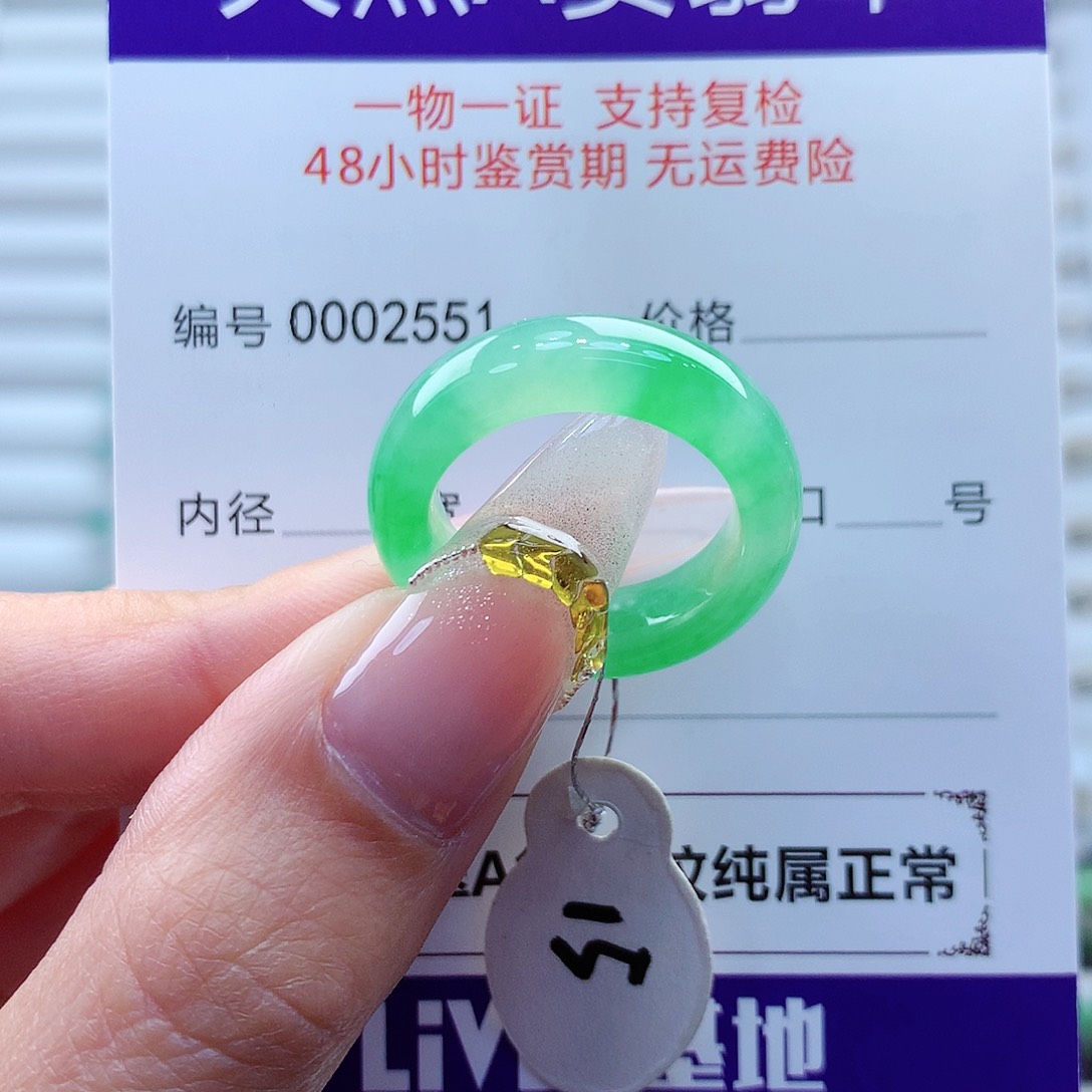 翡翠戒指未镶嵌缅甸