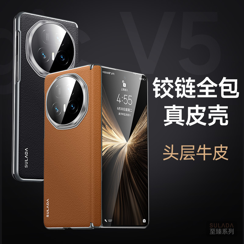 适用荣耀magicv5手机壳真牛皮支持无线充电「单后壳」包中轴保护壳