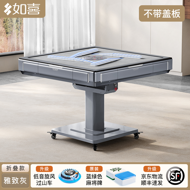 如喜RUXI【家用全自动低音旋风机】可折叠收纳麻将机2025