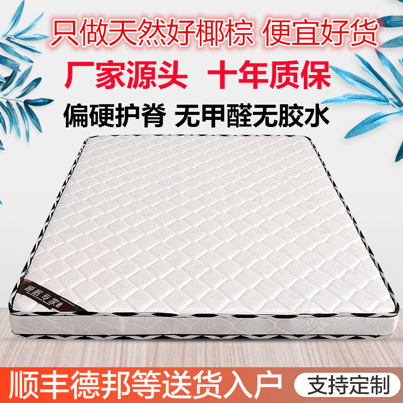 床垫子10cm硬垫经济型床垫偏硬3E椰棕棕垫
