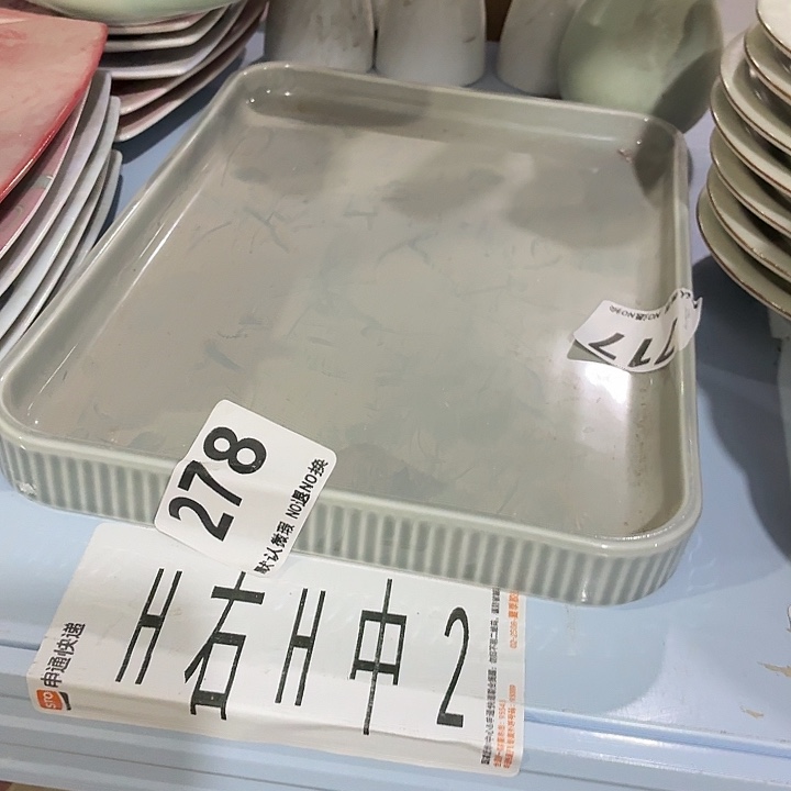 茶具微暇，介意勿拍