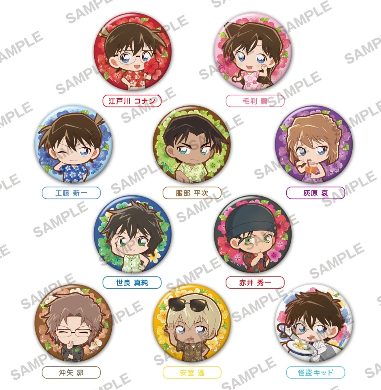 名侦探柯南  花朵ver夏威夷吧唧